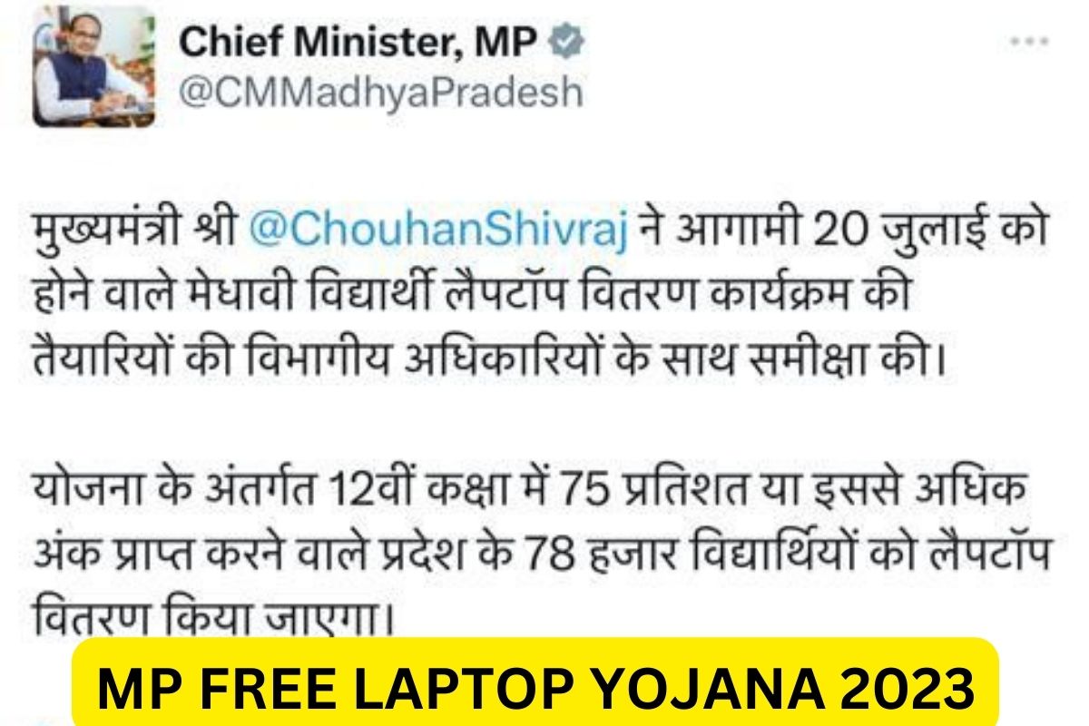 MP Free Laptop Yojana 2024 Registration, Payment Status, List, Apply Online