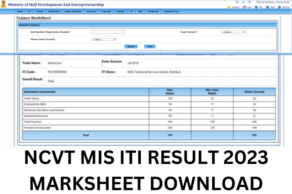 एनसीवीटी एमआईएस आईटीआई परिणाम 2023, ncvtmis.gov.in प्रथम, द्वितीय वर्ष की मार्क शीट डाउनलोड करें