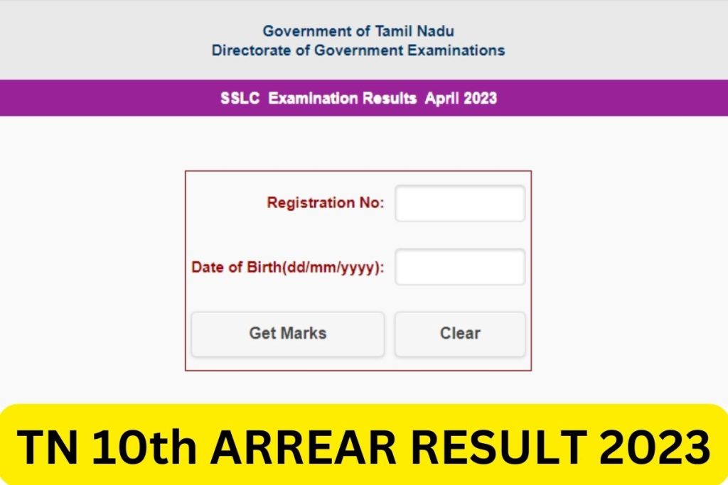 TN 10th Arrear Result 2023, tnresults.nic.in SSLC Attempt Results Link