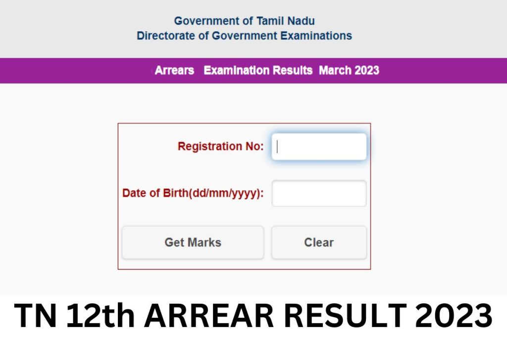 TN 12th Arrear Result 2023, tnresults.nic.in HSE Supplementary Results @ tnresults.nic.in