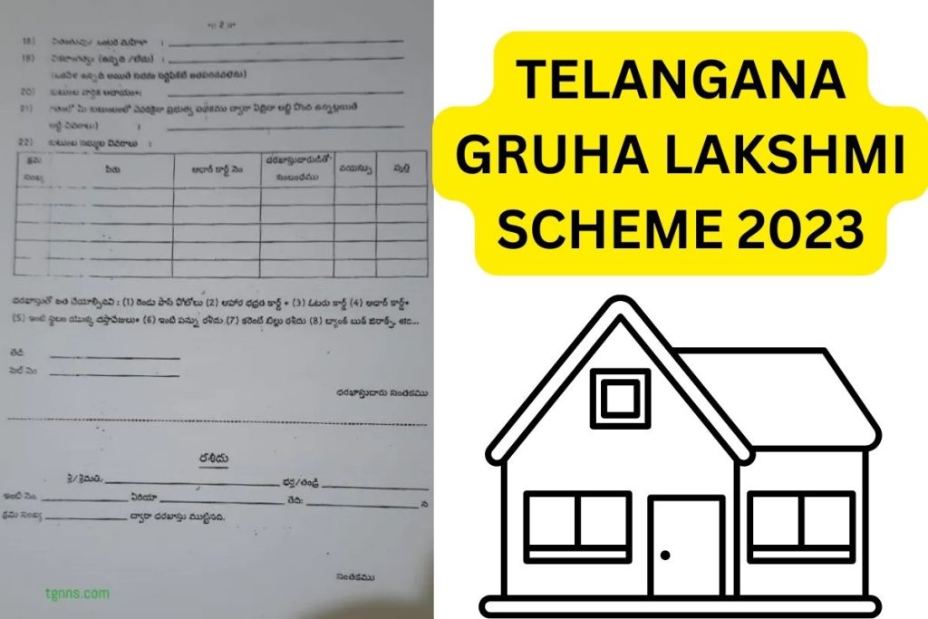 Telangana Gruha Lakshmi Scheme 2023, Registration, Eligibility, Application Form