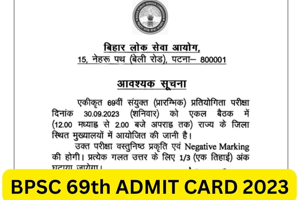 BPSC 69th Admit Card 2023, Bihar CCE Prelims Exam Date
