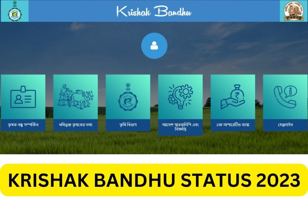 Krishak Bandhu Status 2023 Check by Voter ID, Aadhar Card Number