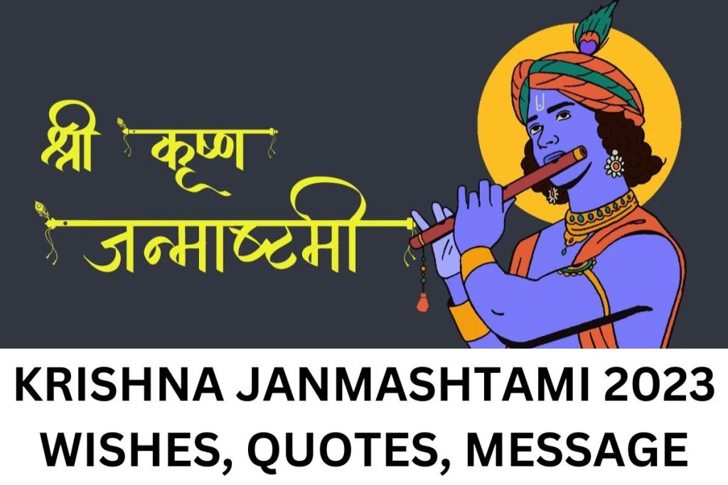 Happy Janmashtami 2022 Wishes: Messages, Quotes, Greetings, Whatsapp  Status, Shayari, SMS You Can Send This Janmashtami