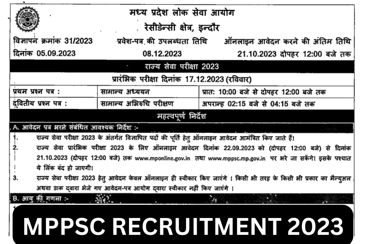 MPPSC Notification 2023, MP PCS Recruitment, Application Form, Last Date