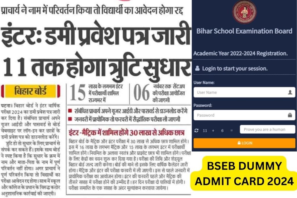 Bihar Board Dummy Admit Card 2024, BSEB Class 10th, 12th Call Letter Link