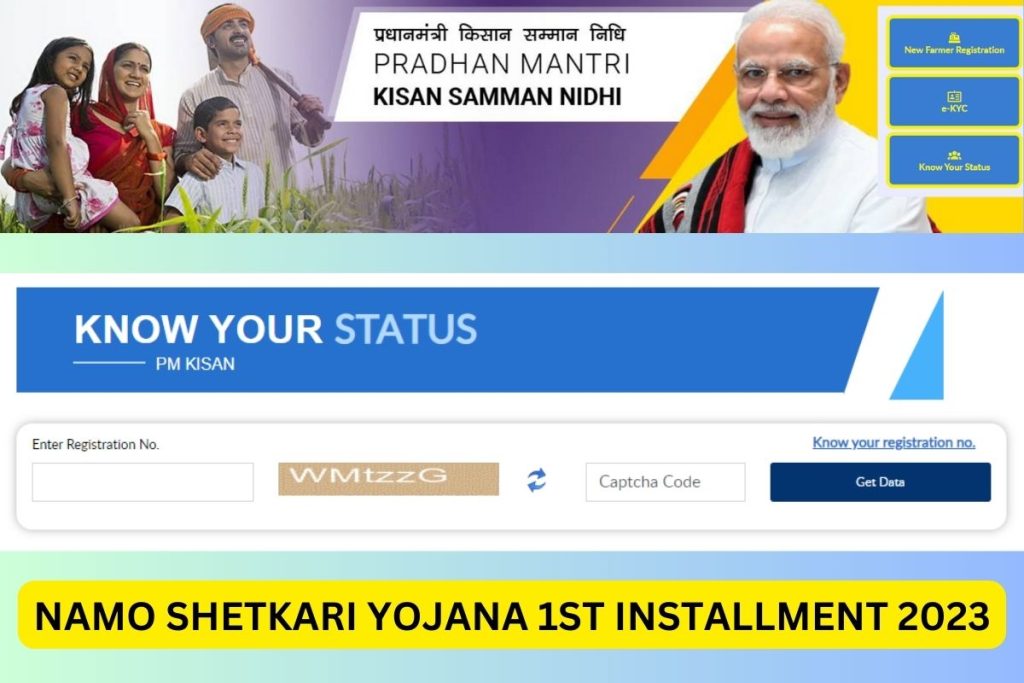 Namo Shetkari Yojana 1st Installment 2023