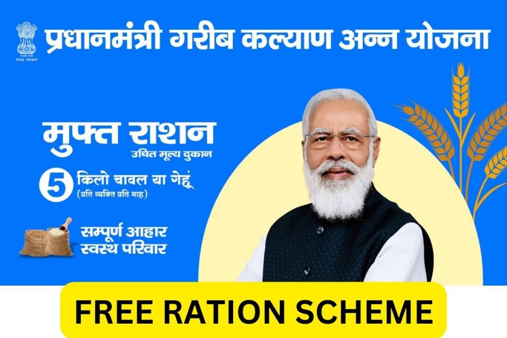 Free Ration Scheme, Gareeb Kalyan Anna Yojana Registration, Apply Online, Status, List