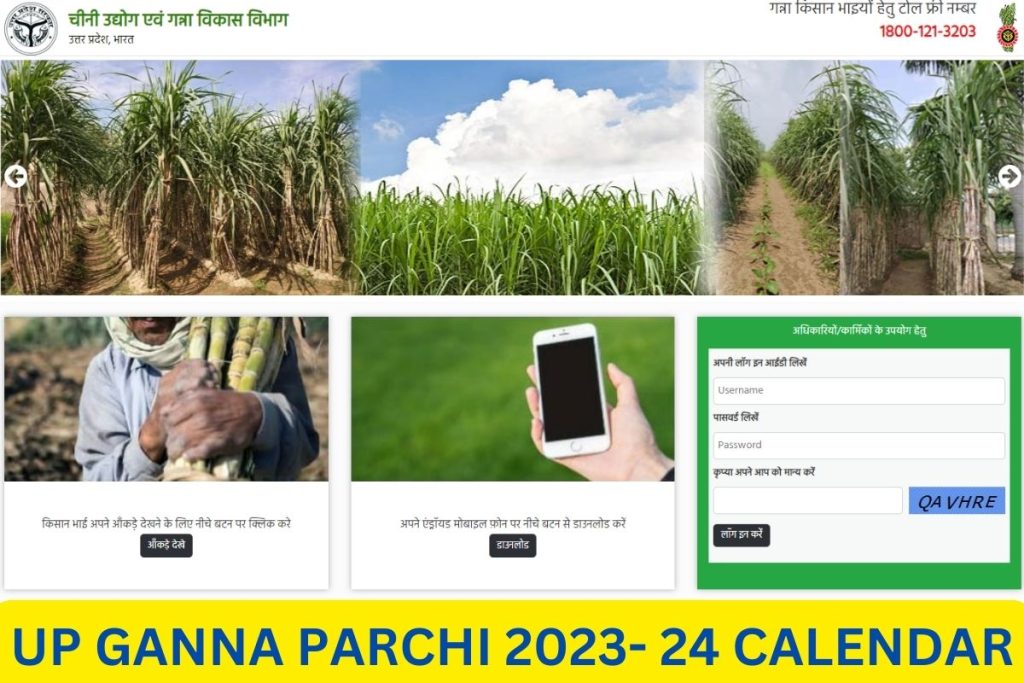 UP Ganna Parchi 2023- 24 Calendar