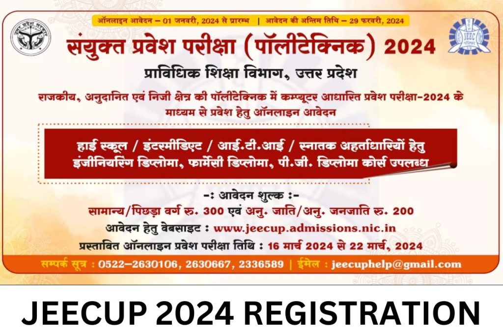 JEECUP 2024 Notification, Application Form, Eligibility, Apply Online