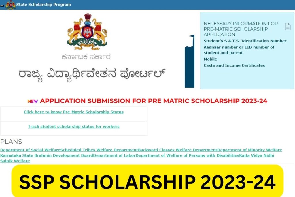 SSP Scholarship 2023-24 Application Form, Last Date