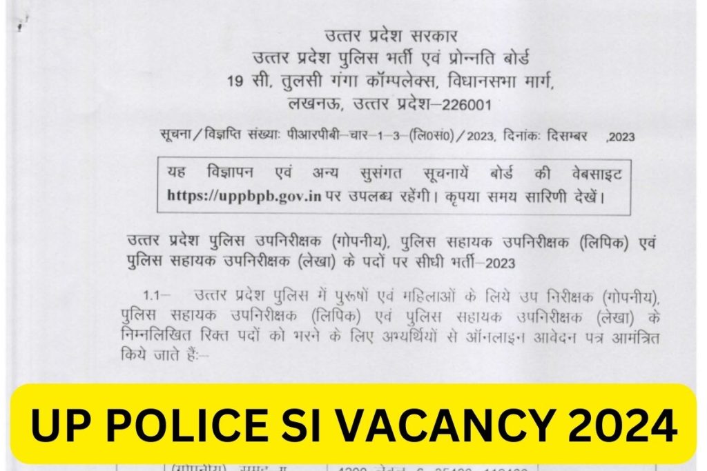 यूपी पुलिस एसआई रिक्ति 2024, अधिसूचना, पात्रता, आवेदन पत्र