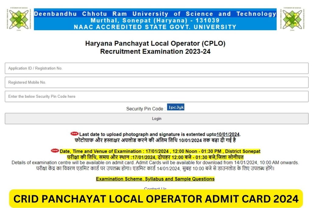 सीआरआईडी पंचायत स्थानीय ऑपरेटर एडमिट कार्ड 2024, पीएलओ परीक्षा तिथि