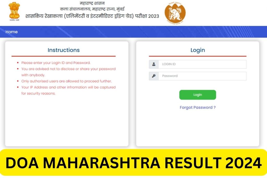 डीओए महाराष्ट्र परिणाम 2024