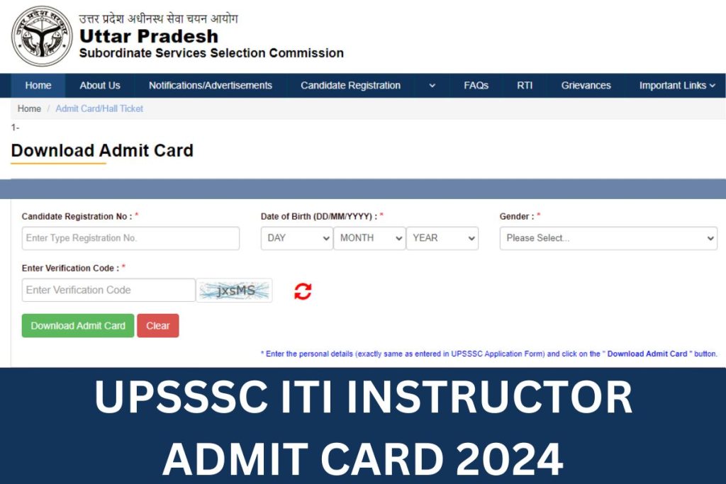 यूपीएसएसएससी आईटीआई प्रशिक्षक एडमिट कार्ड 2024